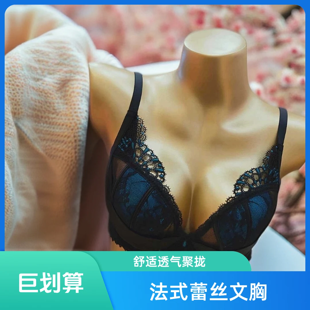 法式蕾丝聚拢大胸显小性感舒适透气调整型刺绣薄款文胸