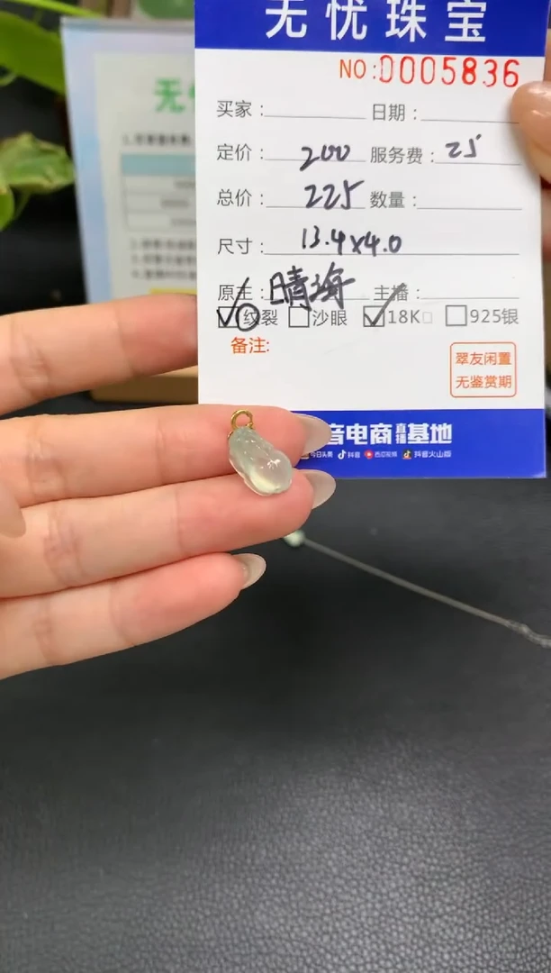 定制翡翠18K金镶嵌完***够Q138