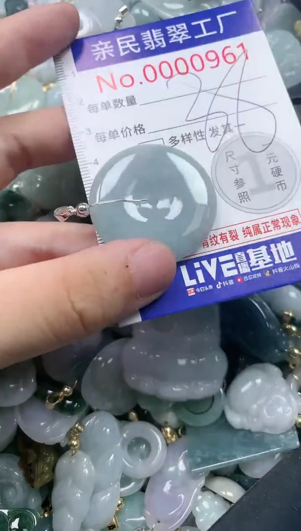 翡翠未镶嵌吊坠(不含链)961