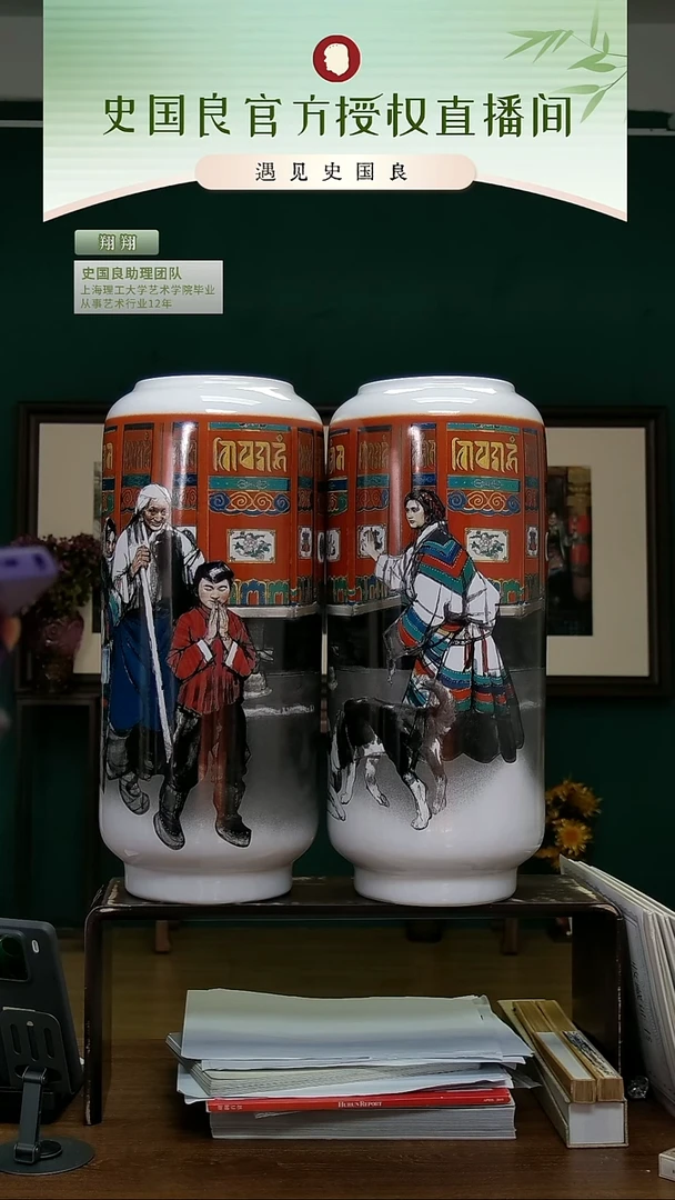 绘画史老师《转经图》瓷瓶一对两支