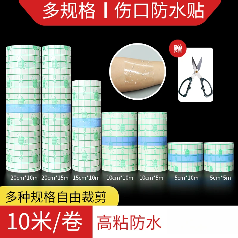 邦可慧医用压敏胶带胶布透气胶贴防水贴伤口pu贴膜敷贴腹透膏药透明胶布胶带女生敷料