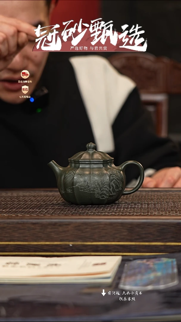 【闪购商品】紫砂茶壶冠砂甄选97