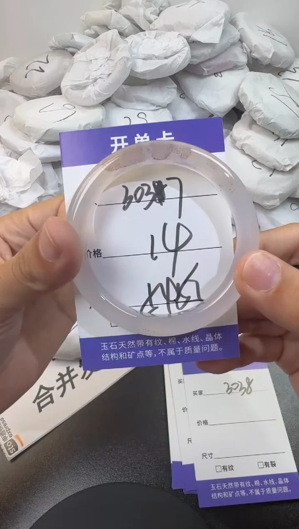 玛瑙/玉髓手镯未镶嵌3037
