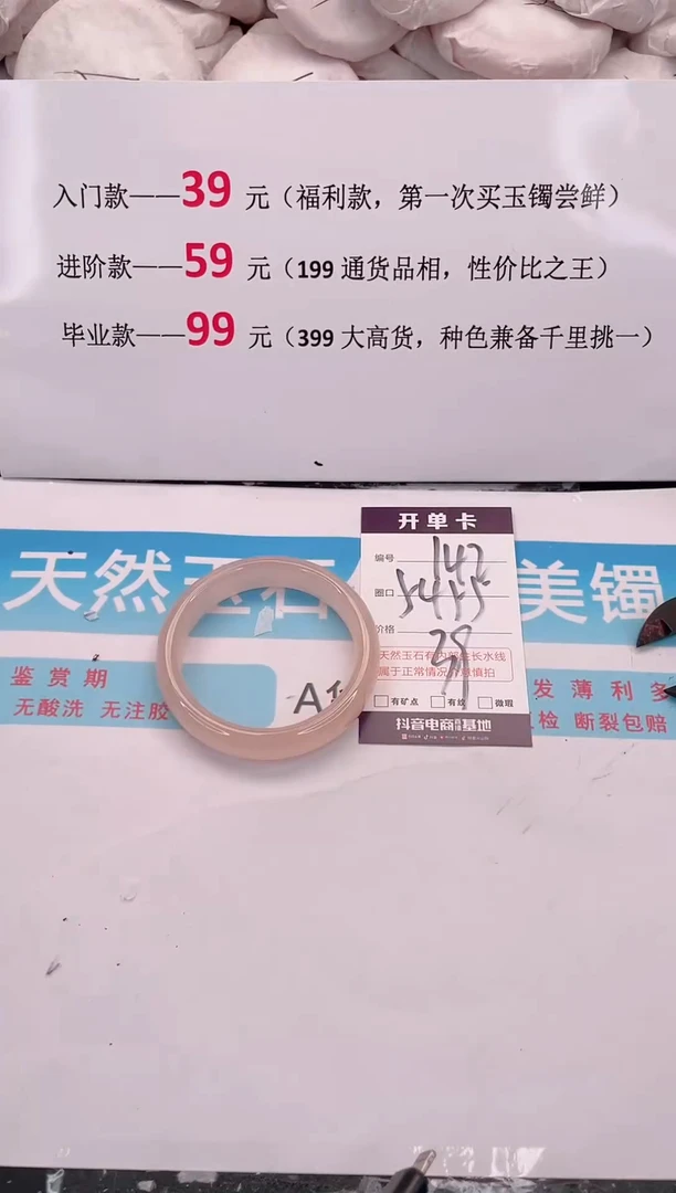 未镶嵌手镯石英质玉142