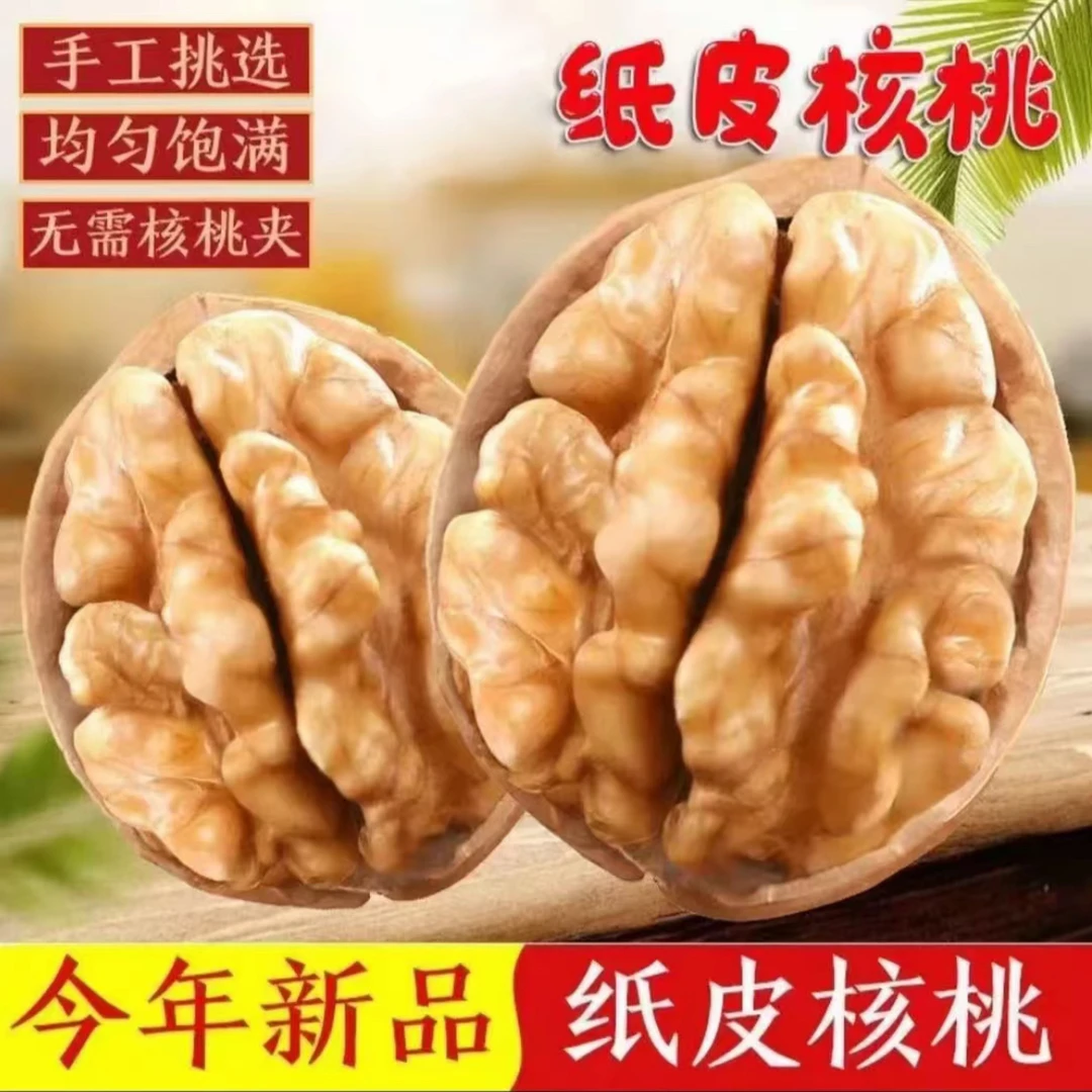 正宗新疆纸皮烤核桃新货阿克苏纸皮核桃手捏即开薄皮大核桃烤核桃