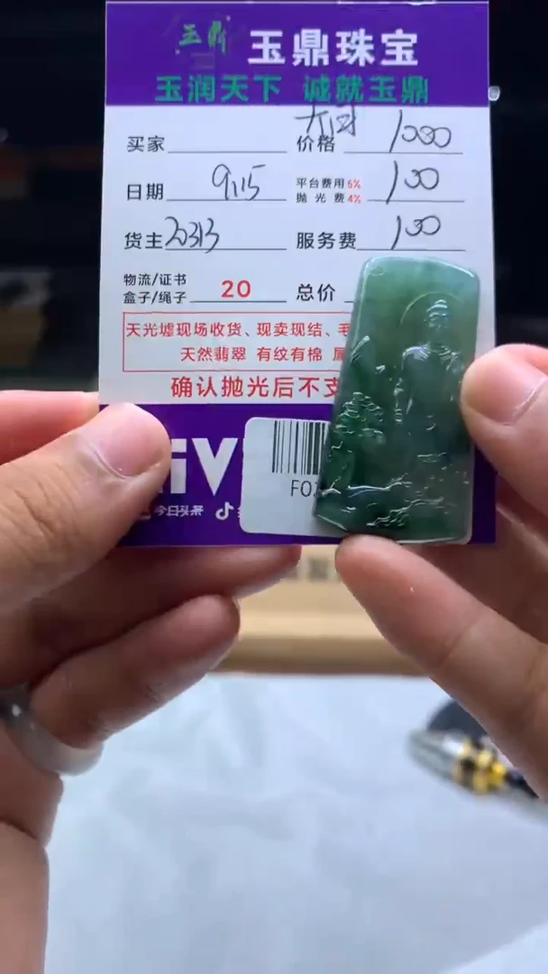 未镶嵌定制翡翠牛*宝F02023767