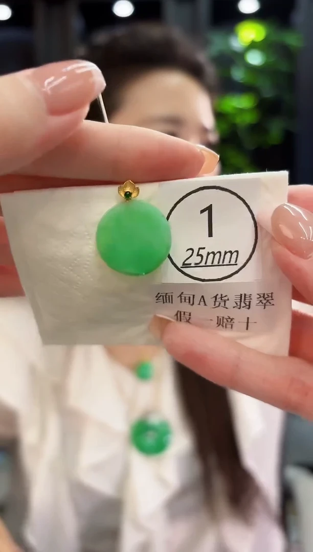 吊坠(不含链)18K金镶嵌翡翠 缅料A货/支持复检/一件