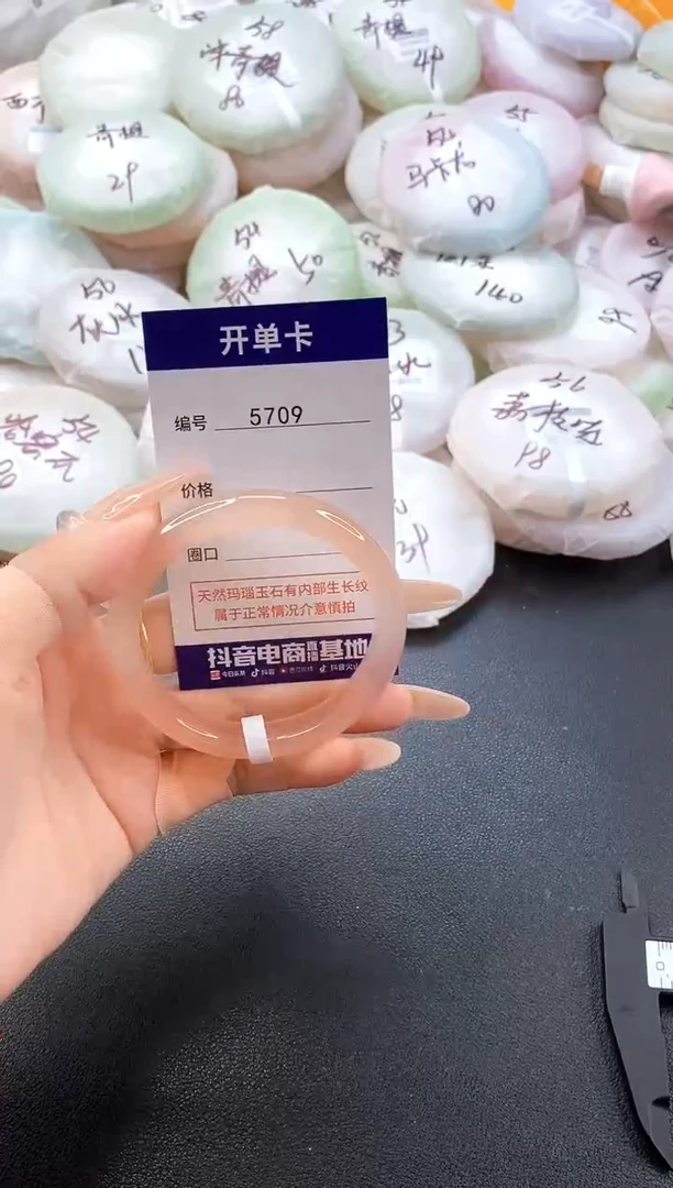 手镯玛瑙/玉髓未镶嵌5709圈口54