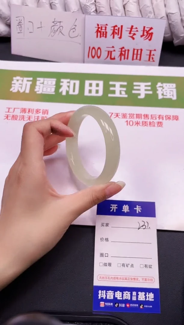 和田玉手镯未镶嵌231-5-62
