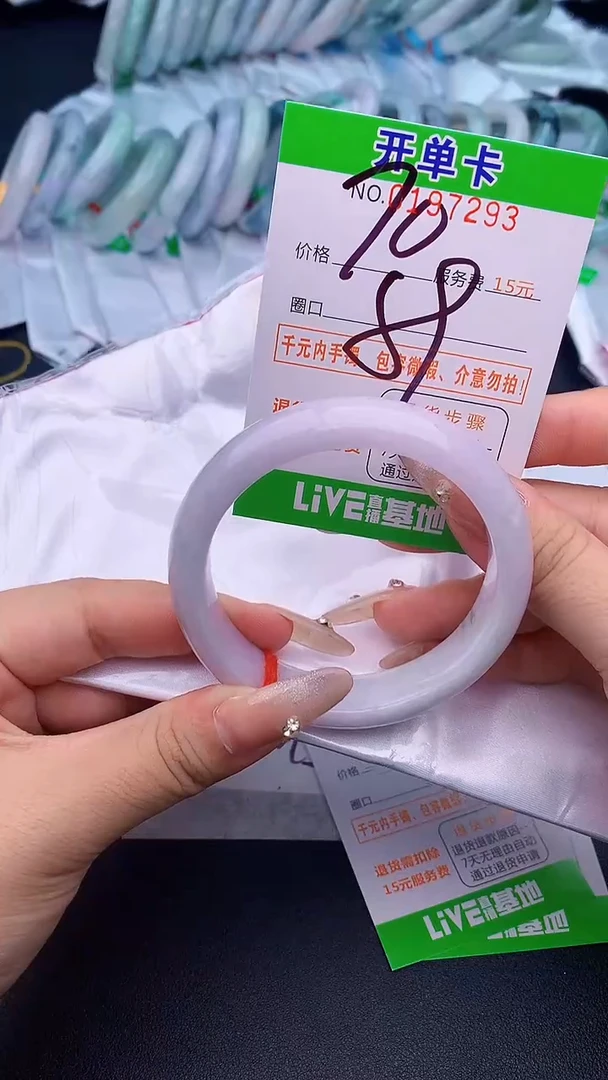 未镶嵌手镯翡翠93天然缅甸A货