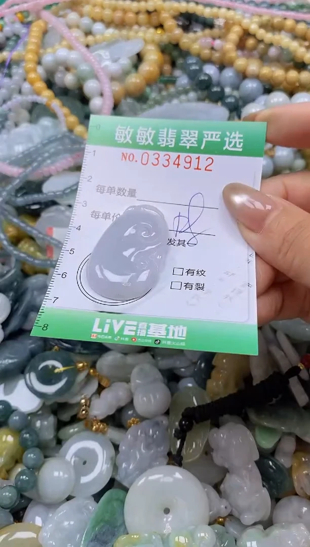 颈饰未镶嵌翡翠闪购0334912