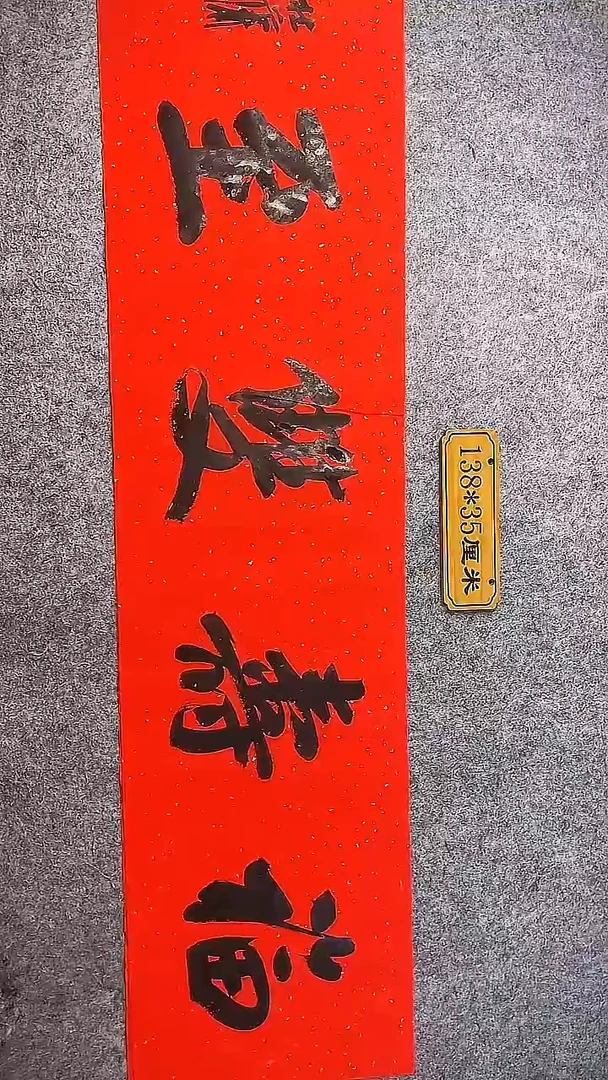 书法中书协杜潇书法095