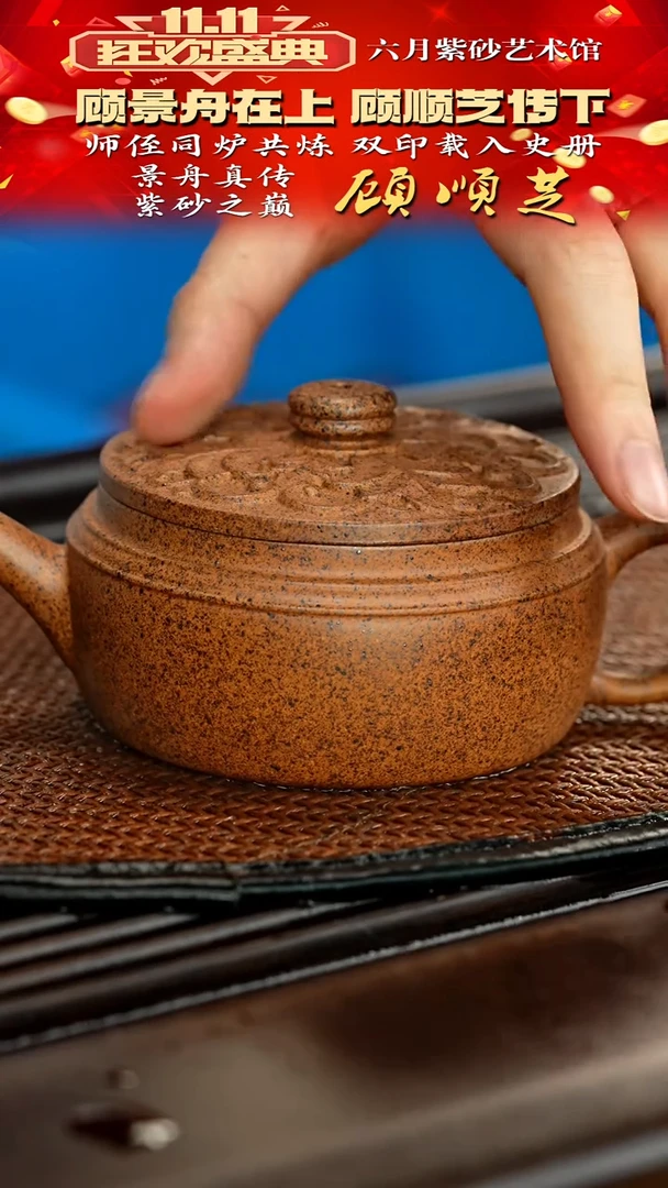 宜兴紫砂六月茶器