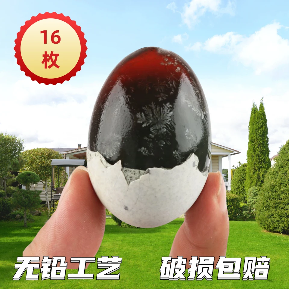 【16枚装】新鲜松花蛋溏心无铅传统工艺农家变蛋鸭皮蛋瘦肉粥50g/枚