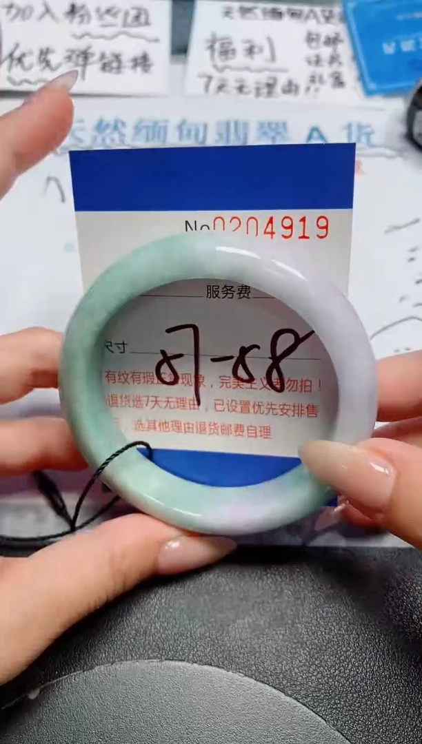 未镶嵌手镯翡翠天然缅甸翡翠204919