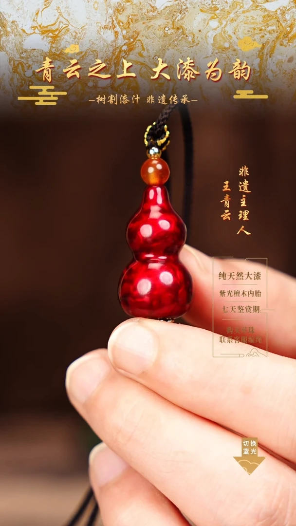 3.0赤宝砂小葫芦