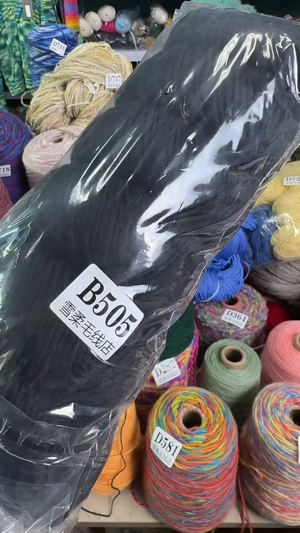 羊毛纯羊毛毛条黑色0.7斤B505