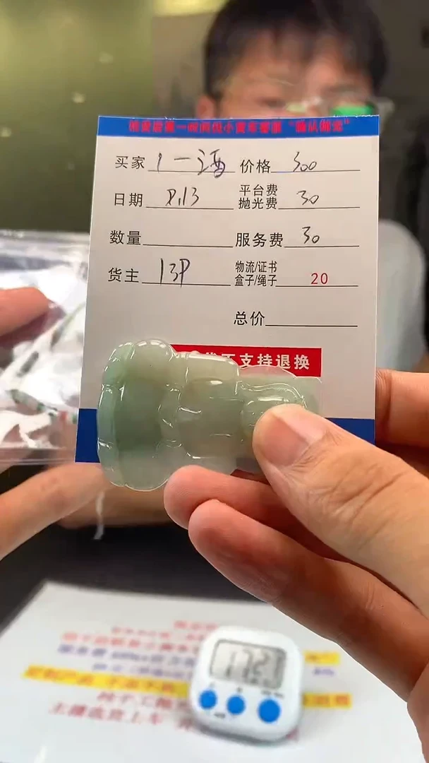 未镶嵌定制翡翠1**酒HY110268