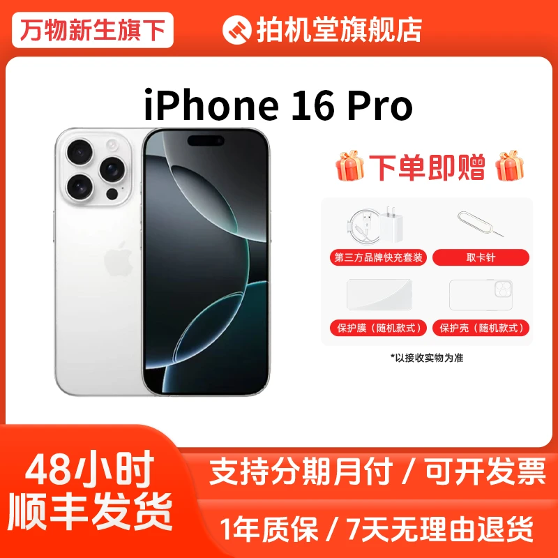 准新品 Apple/苹果 iPhone 16 Pro国行正品原装二手机电池100全款