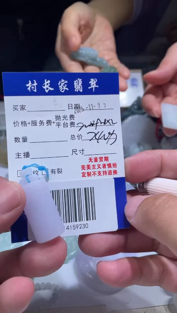 未镶嵌定制翡翠0114159230