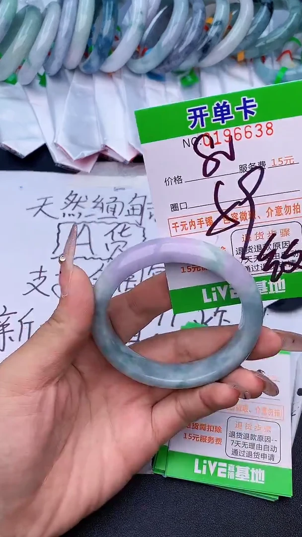 未镶嵌手镯翡翠38天然缅甸A货