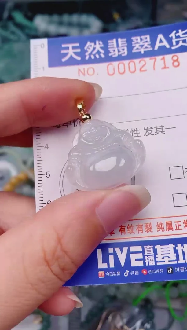 颈饰未镶嵌翡翠00002718