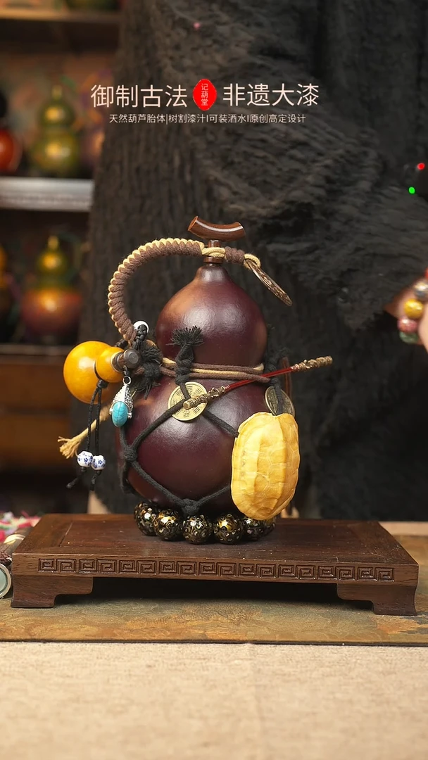 【闪购商品】327大漆葫芦一物一拍记葫堂出品