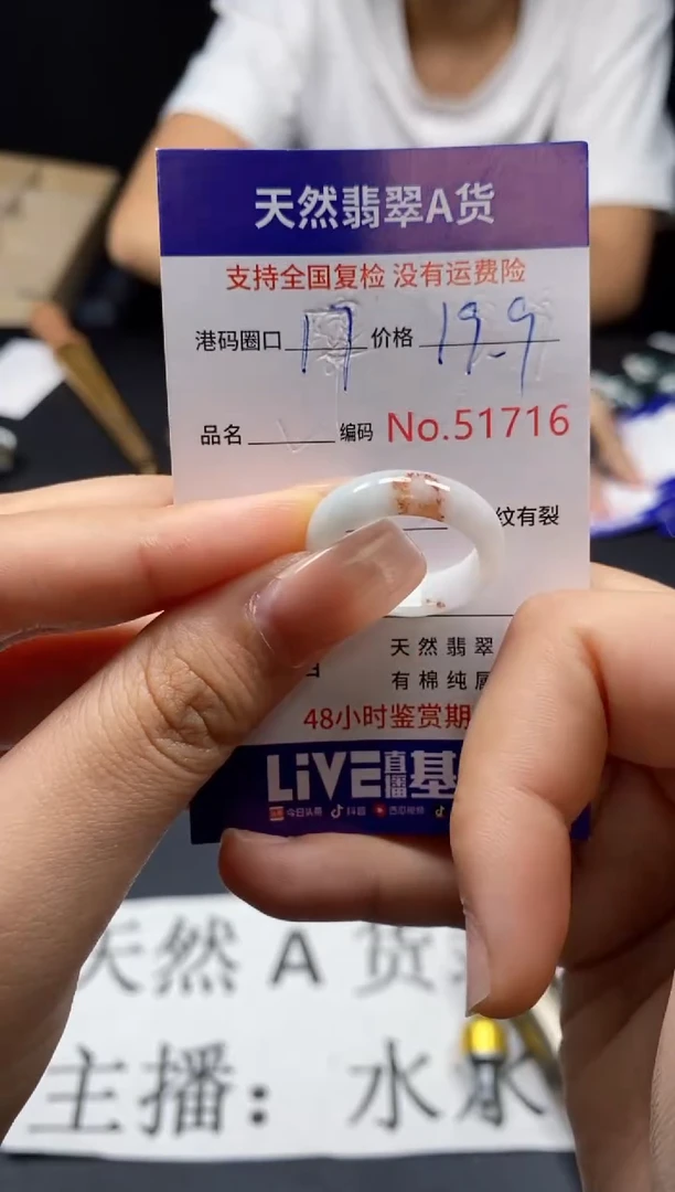 未镶嵌戒指翡翠天然A货翡翠1716