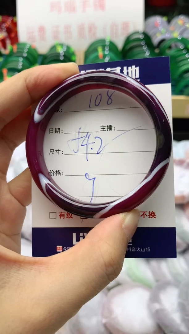 手镯玛瑙/玉髓未镶嵌108