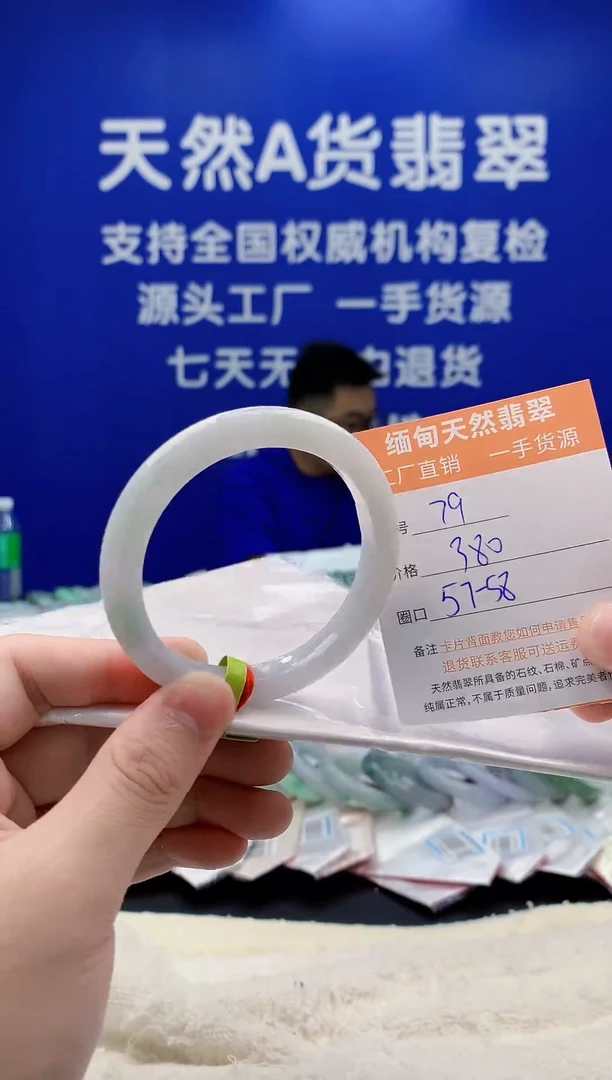 未镶嵌手镯翡翠79