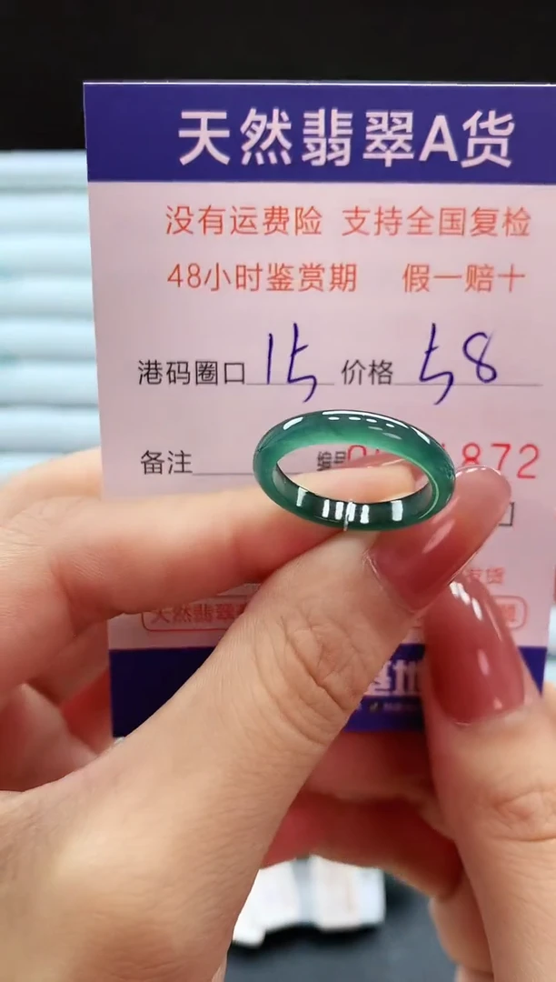 翡翠戒指未镶嵌天然翡翠A货戒圈