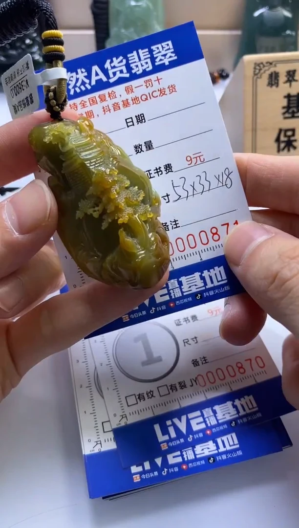 颈饰未镶嵌翡翠