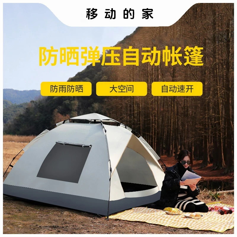 全自动帐篷天幕3-4人折叠便捷遮阳露营速开野营防雨装备卡式炉