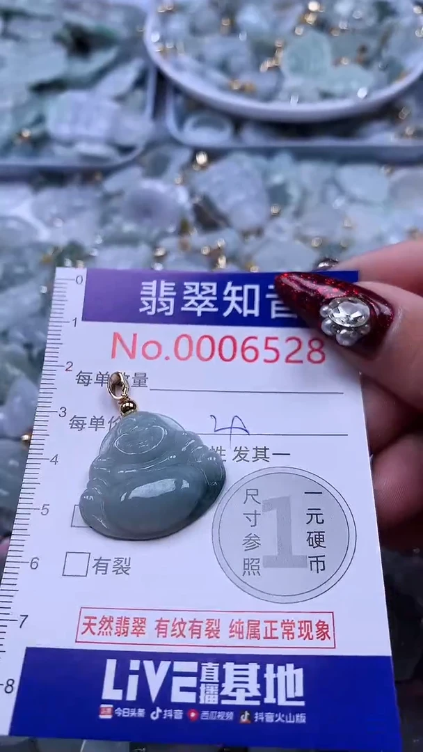 吊坠(不含链)未镶嵌翡翠6528