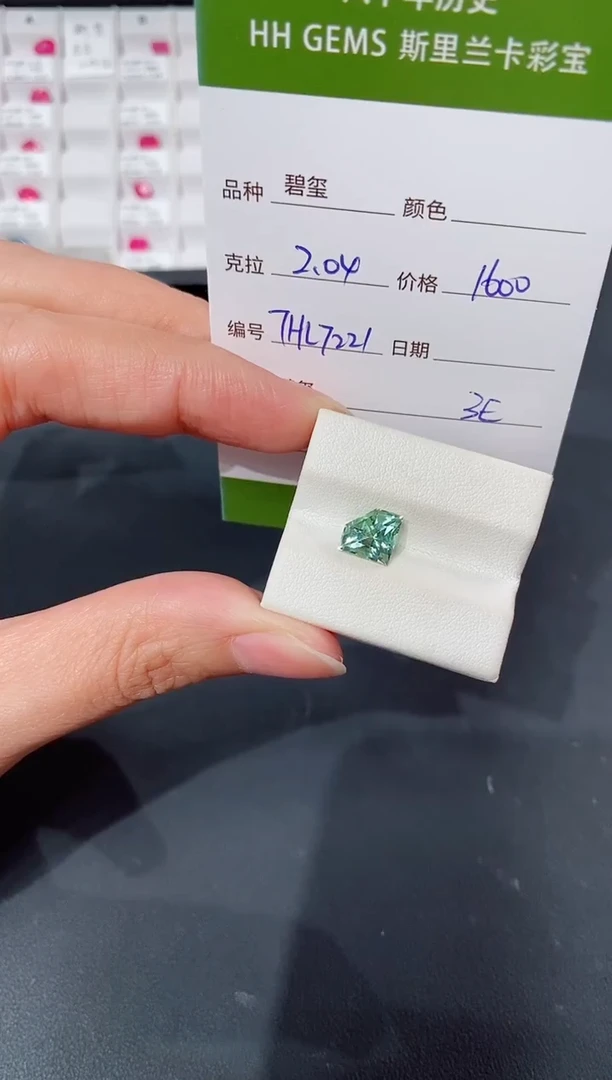 未镶嵌裸石碧玺2.04CT THL7221