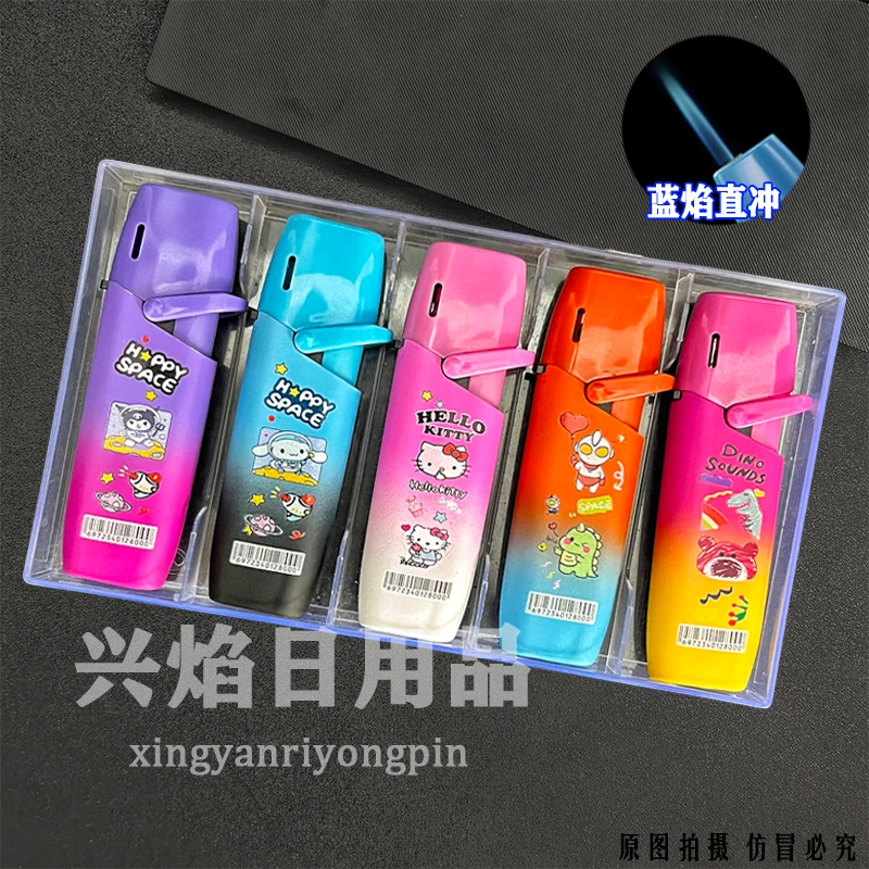 可充气送补充口粮【2025网红爆款】渐变卡通库洛米防风打火机送男友