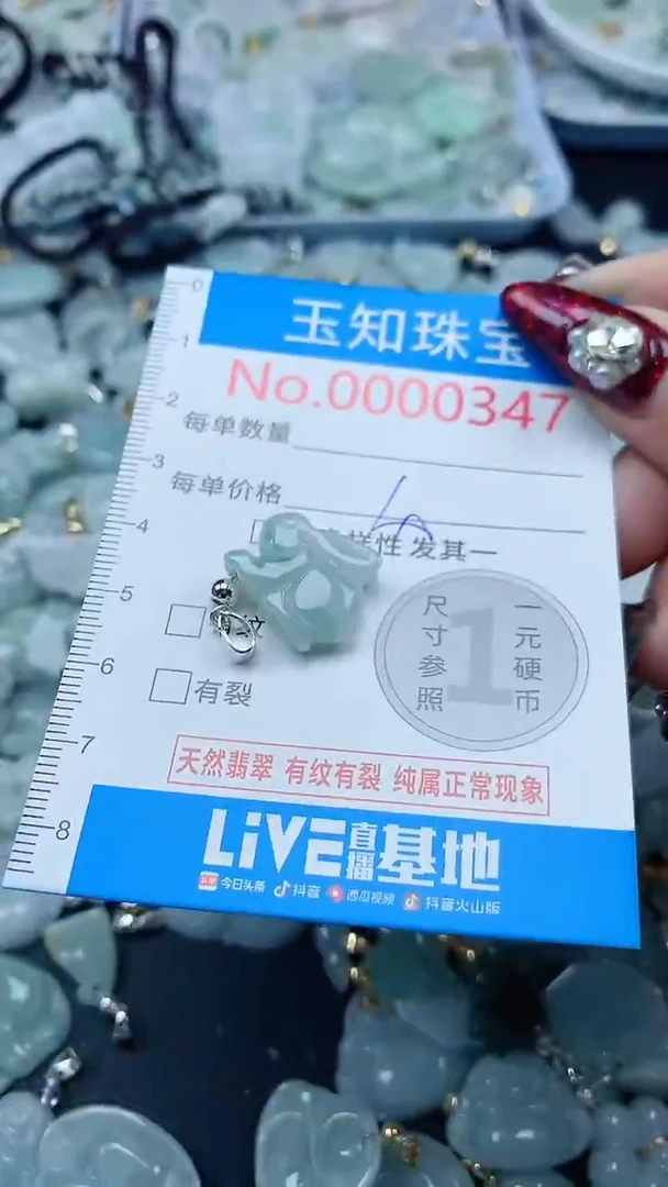 吊坠(不含链)未镶嵌翡翠347