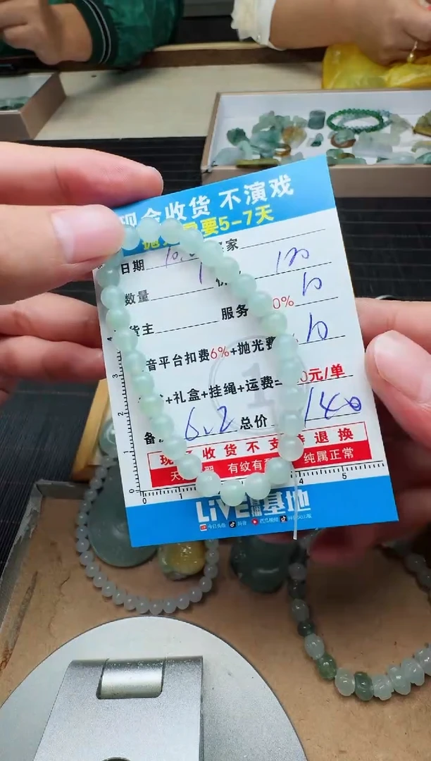 未镶嵌定制翡翠浅***。0986977867