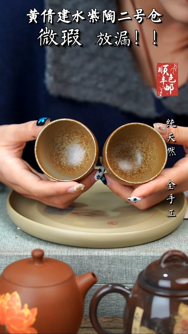 壶黄倩建水紫陶微瑕62一对