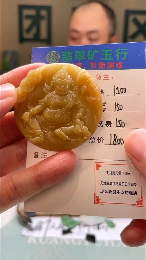 未镶嵌定制翡翠0**1-毛货-不退不换-