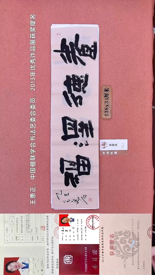 书法220        王老师书法作品