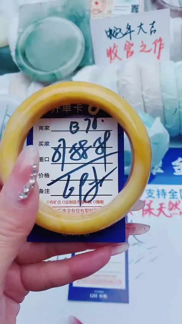 【闪购商品】石英质玉手镯未镶嵌B76+57-58