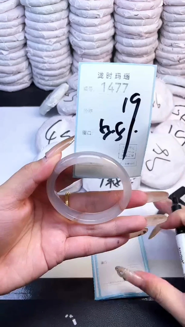 手镯玛瑙/玉髓未镶嵌1477