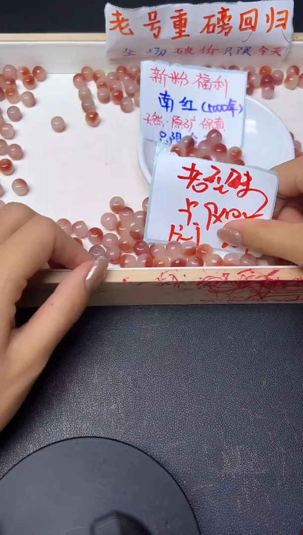 南红玛瑙散珠未镶嵌冰飘红花老型珠253 卡9*10MM * 20颗