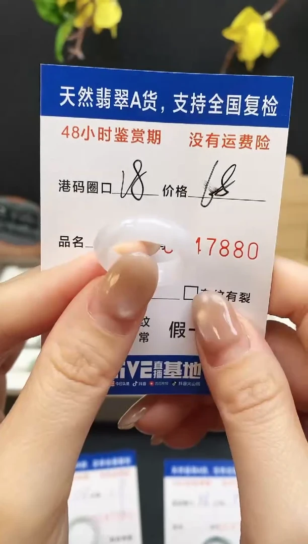 未镶嵌戒指翡翠7880