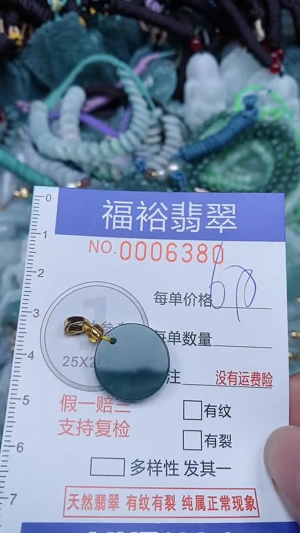 颈饰未镶嵌翡翠...0006378