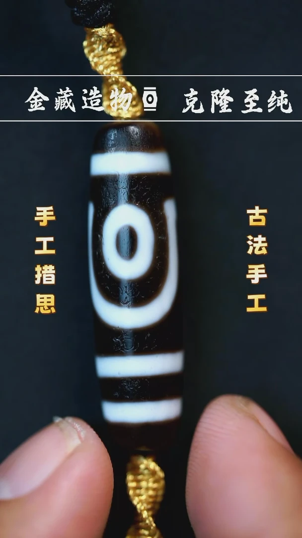 玛瑙/玉髓颈饰未镶嵌建成如意二