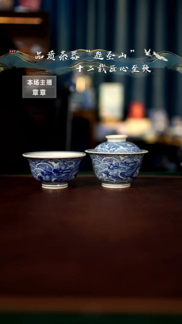 【闪购商品】海水龙纹盖碗杯子