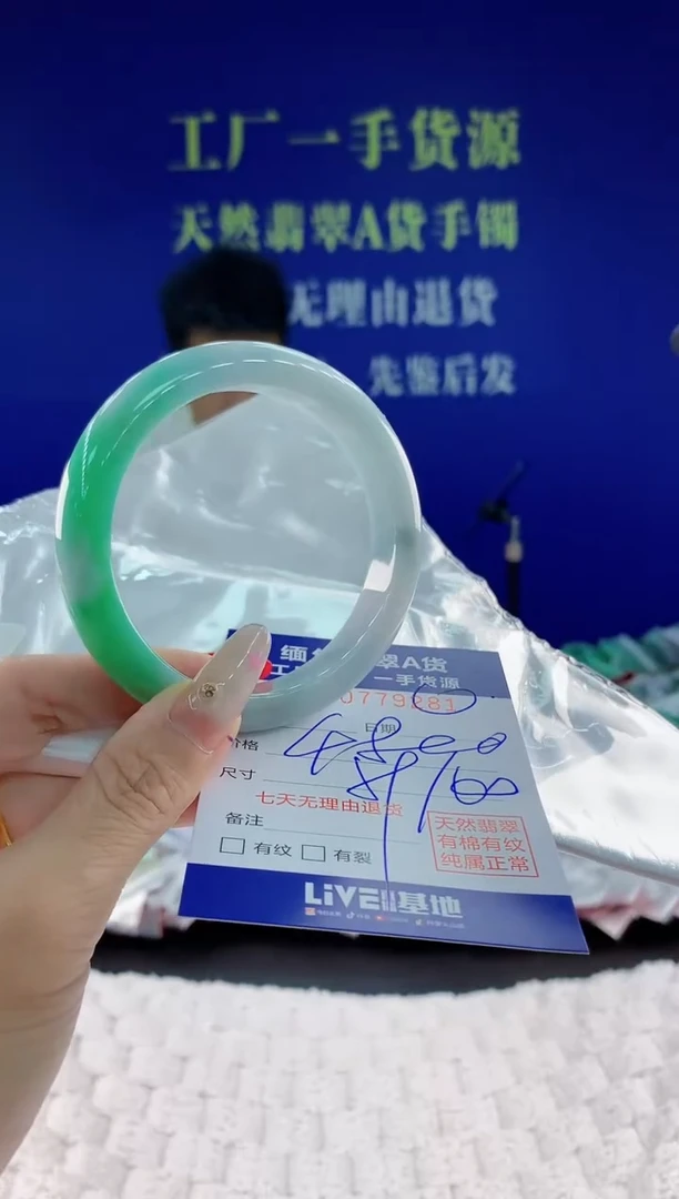 翡翠手镯未镶嵌81天然翡翠A货