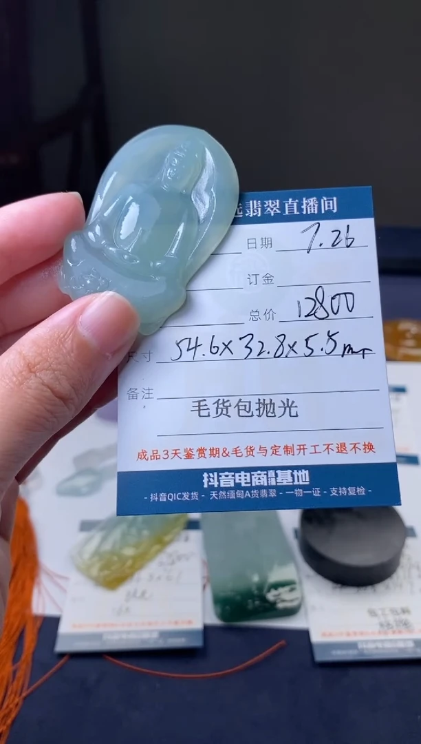 定制翡翠未镶嵌吊坠